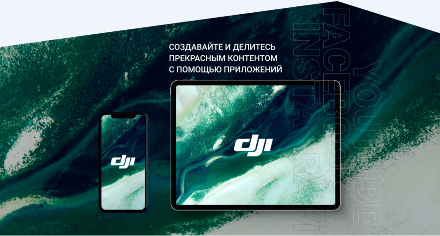 Видеокурс DJI GO (онлайн). Интерфейс, настройки управления дронами и стабилизаторами DJI